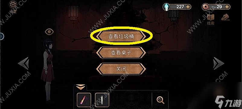 密室逃脫19第一章攻略日記本密碼是什么