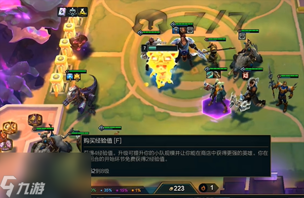 云顶之弈s9霸王龙层数奖励是什么