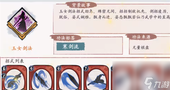 方寸对决最强的功法都有啥 最强功法及玩法推荐