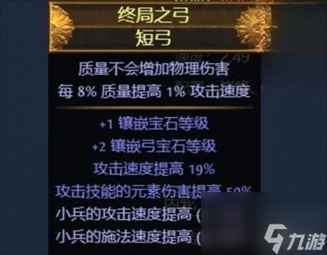流放之路S23冠军爆炸箭bd推荐