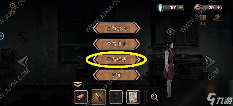 密室逃脫19第一章攻略日記本密碼是什么