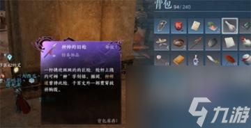 逆水寒手游种帅的旧枪怎么获得