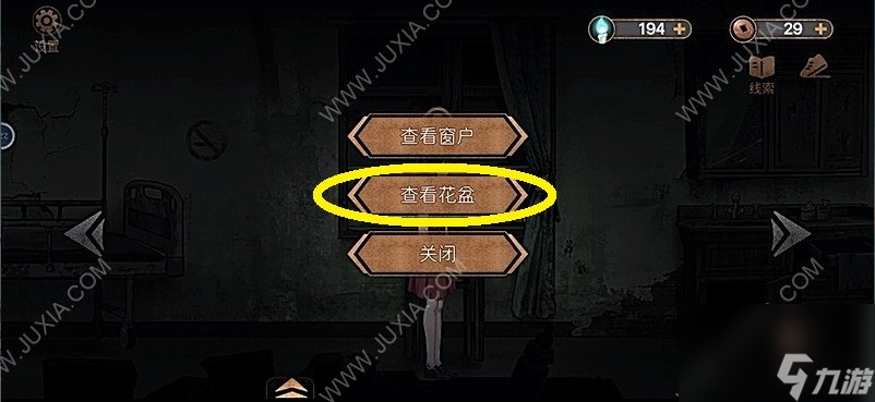 密室逃脫19第一章攻略日記本密碼是什么