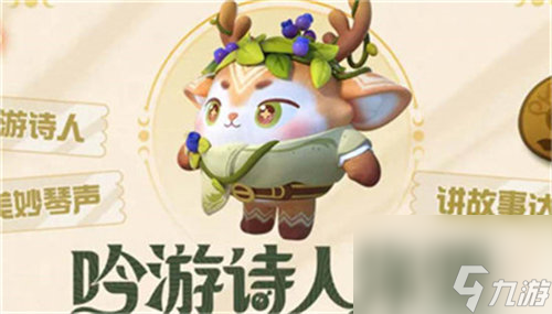 蛋仔派对s12赛季皮肤有哪些 蛋仔派对s12赛季皮肤详情介绍
