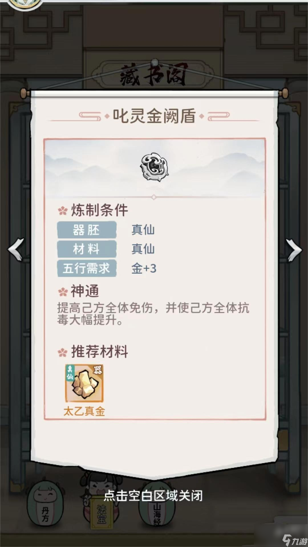 我的门派前排武器用哪些好