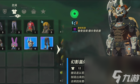 王国之泪套装大全及获得方法
