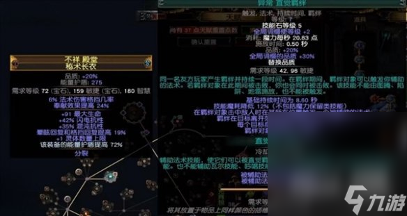 《流放之路》s23羁绊灵体bd推荐攻略