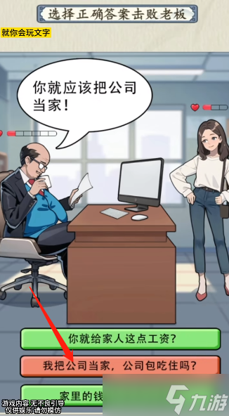 就你会玩文字职场反PUA通关攻略
