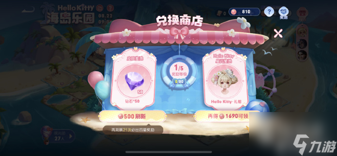 《王者荣耀》小乔HelloKitty星元免费获得方法攻略