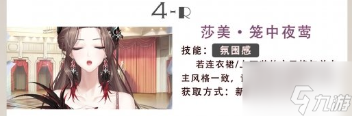 以闪亮之名性感属性卡牌有哪些 以闪亮之名性感属性卡牌使用推荐