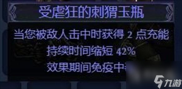 流放之路S23毒雨药侠BD一览