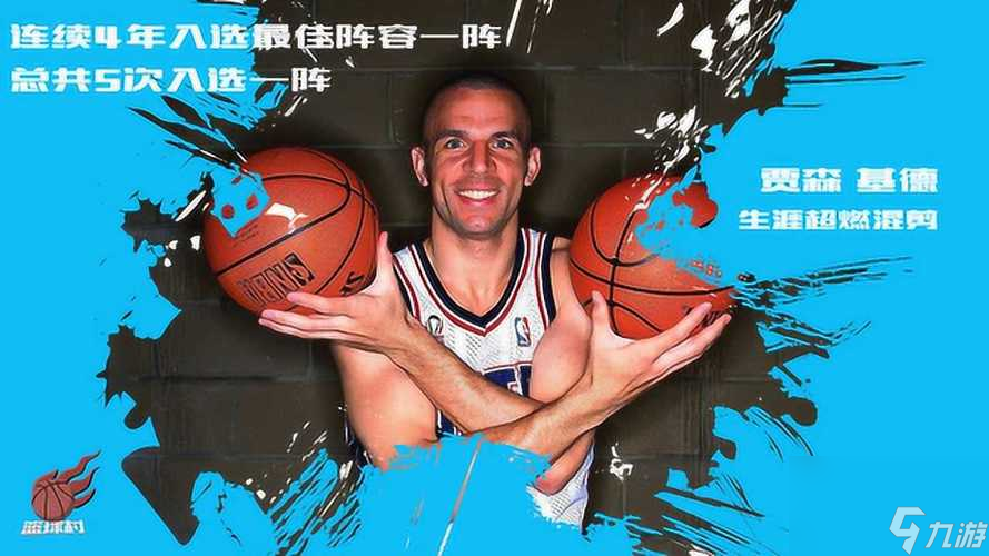 探秘最強(qiáng)NBA球員基德的屬性與能力（解析J基德在游戲中的無敵之處，看看他究竟能有多強(qiáng)？）