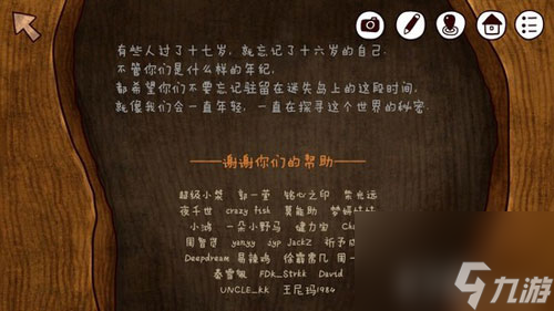 迷失岛2第一关怎么过开始的房间场景攻略