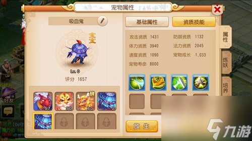 梦幻西游手游合宠攻略土豪12技宠在等你