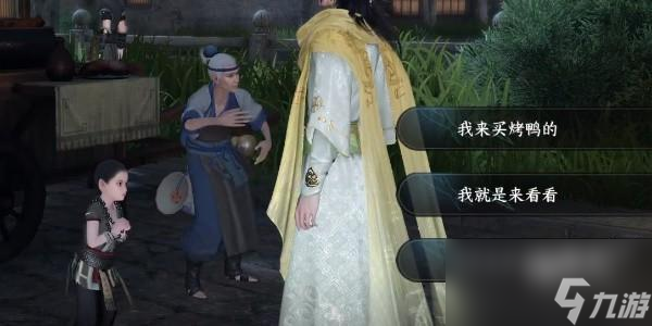 逆水寒手游普渡众鸭任务怎么完成