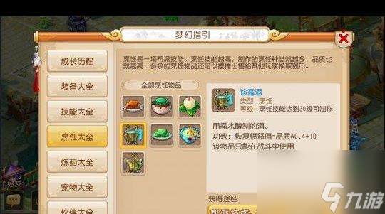 梦幻西游三维版小悟空怎么加点？梦幻西游内容介绍