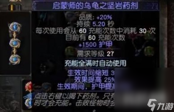 《流放之路》s23羁绊灵体bd推荐攻略