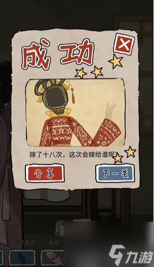 隐秘的档案出嫁前夜怎么做