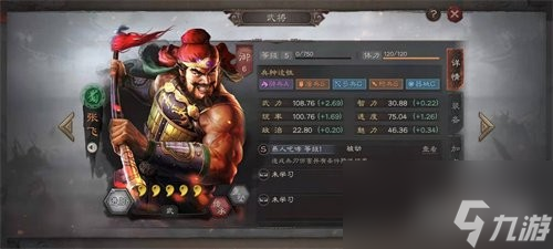 三国志战略版张飞玩法介绍 张飞阵容攻略搭配