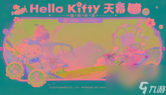 《王者榮耀》HelloKitty聯(lián)名活動介紹