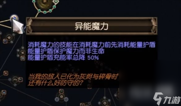 《流放之路》s23羁绊灵体bd推荐攻略