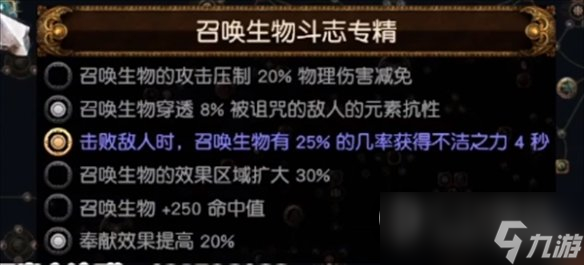 流放之路s23羁绊灵体bd推荐攻略