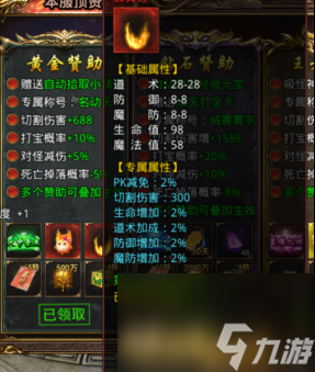 《百将争霸》异火攻略