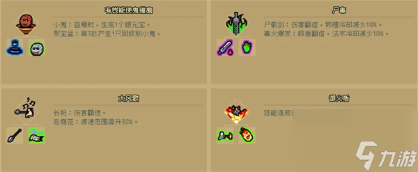 通神榜金色技能怎么样-金色技能介绍