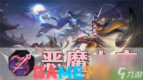 曙光英雄恶魔之灾装备怎么样-曙光英雄恶魔之灾装备介绍