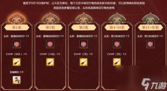 洛奇英雄传新角色埃切尔今日上线