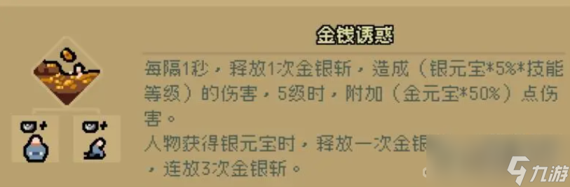 《通神榜》第三关通关攻略