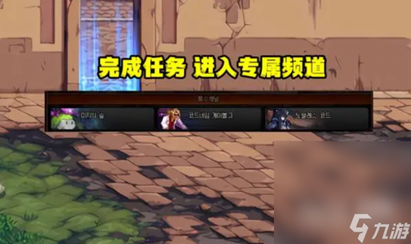《DNF》未知森林玩法攻略分享