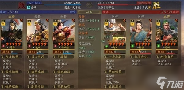 三国志战略版云起龙襄蜀国最强阵容推荐