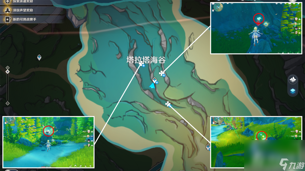 《原神》4.0版本有多少水神瞳