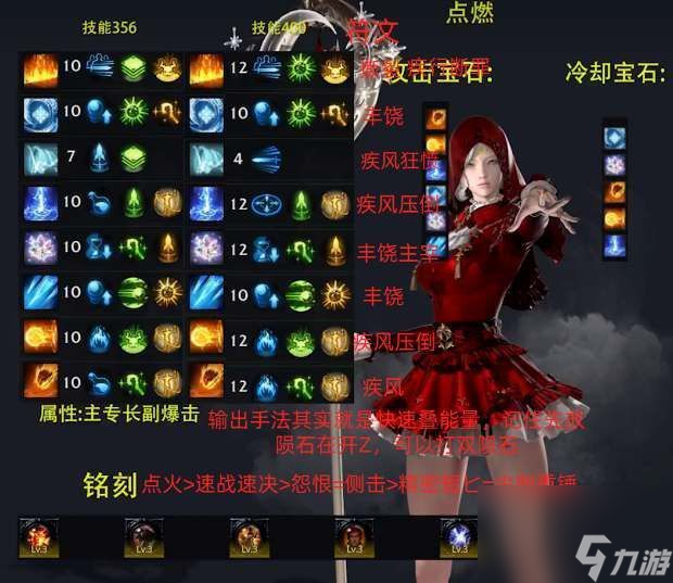 命运方舟元素巫师技能怎么加点-元素巫师技能加点攻略推荐