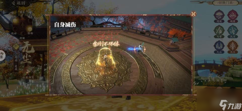 天龙八部2无尘技能怎么搭配？