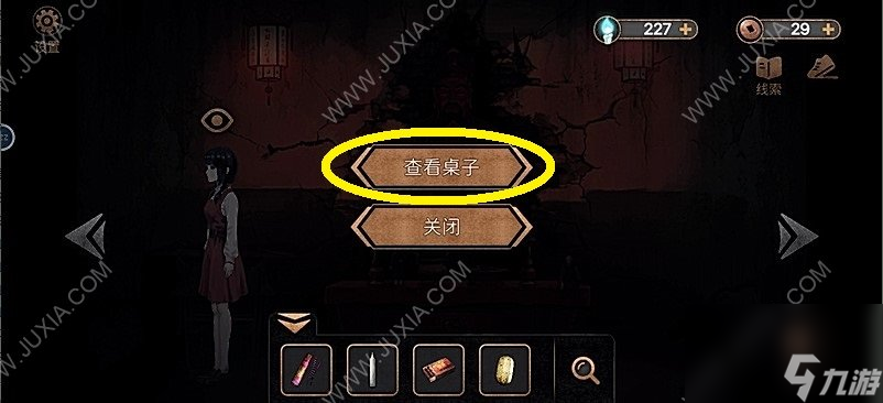 密室逃脫19第一章攻略日記本密碼是什么