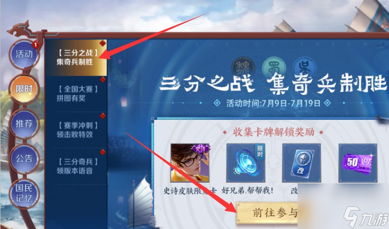 王者荣耀好兄弟帮帮我语音获得攻略