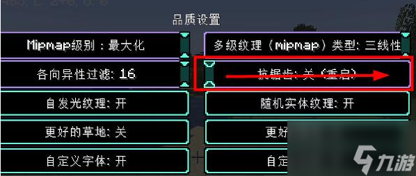 我的世界4090极限画质怎么调