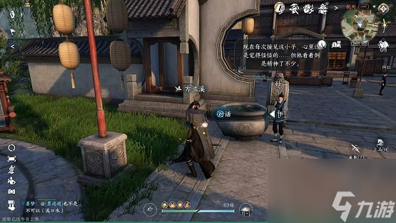 逆水寒手游何必是男儿任务怎么过