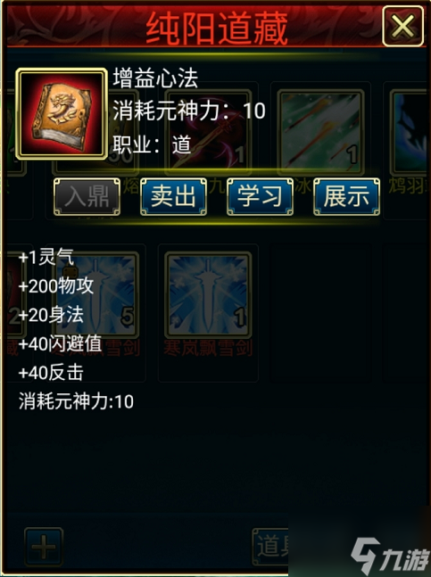 蜀山传奇万魔深渊全部奖励 蜀山传奇万魔深渊奖励介绍一览