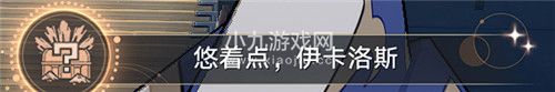 崩坏星穹铁道驭空同行任务四个隐藏成就怎么解锁-崩坏星穹铁道驭空同行任务四个隐藏成就达成攻略