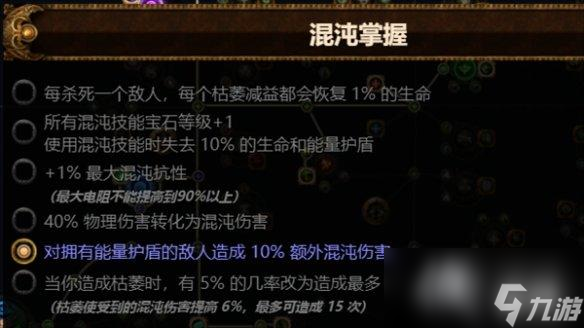 《流放之路》S23毒雨药侠BD推荐