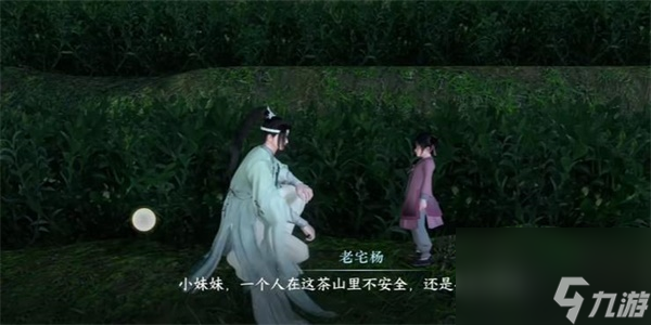 《逆水寒》手游愿如茶清奇遇攻略