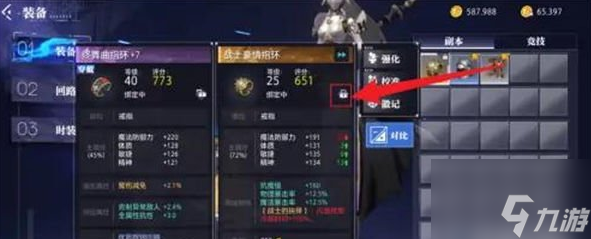 晶核装备解除锁定状态怎么操作 具体一览
