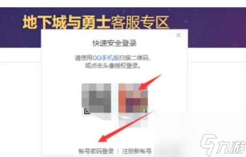 dnf賬號(hào)被永久封停怎么解決-賬號(hào)被永久封停解決方法