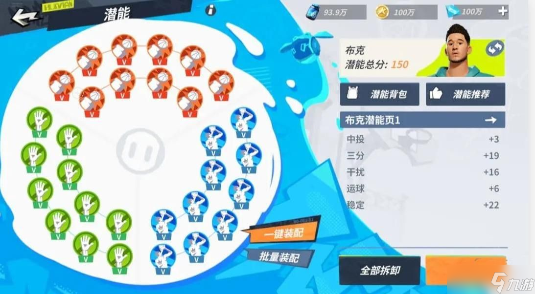 全明星街球派对布克潜能怎么搭配 布克潜能天赋搭配攻略[多图]