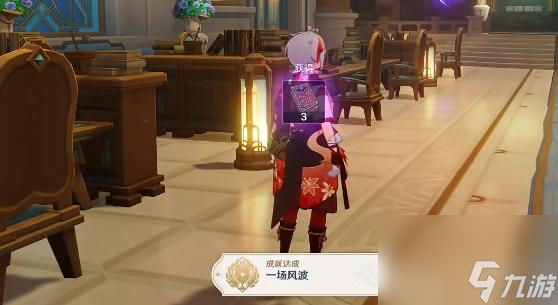 原神一枚印章任务攻略-原神一枚印章任务怎么做