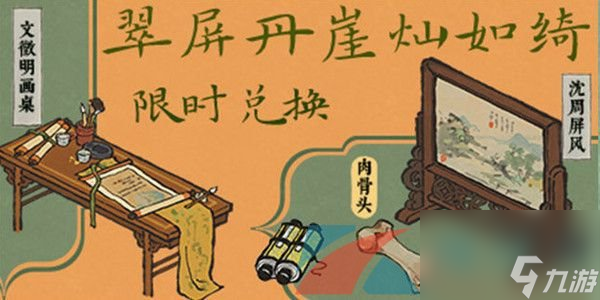 江南百景图顶针婆婆任务完成攻略