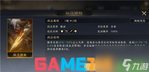 三國NSLG馬超真?zhèn)犜趺创钆?三國NSLG馬超真?zhèn)牬钆渫扑]